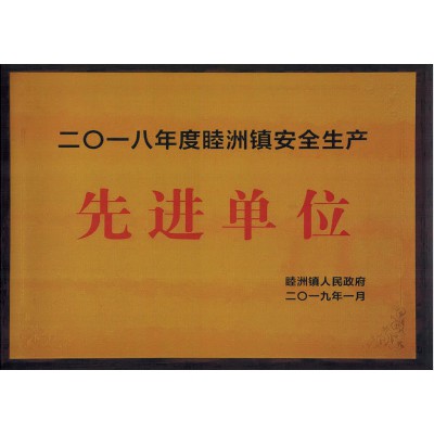 先進單位