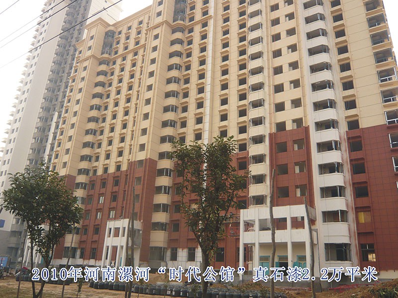 河南時代公館