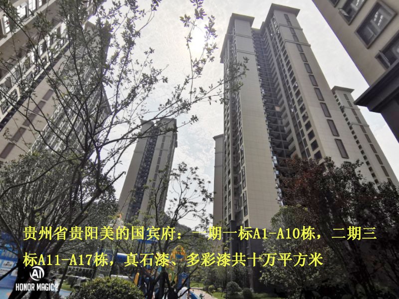 貴陽(yáng)花溪美的國(guó)賓府