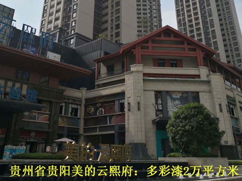 貴陽(yáng)美的云熙府