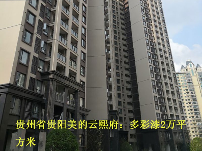 貴陽(yáng)美的云熙府